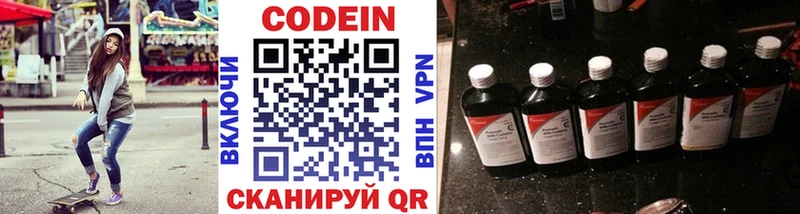 Кодеин напиток Lean (лин) Ильский