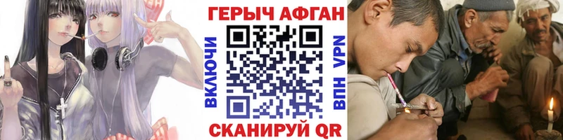 Героин афганец  Ильский 