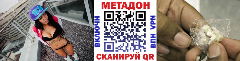 Метадон methadone  закладки  Ильский 