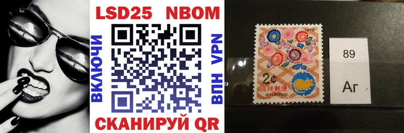 Марки NBOMe 1500мкг Ильский